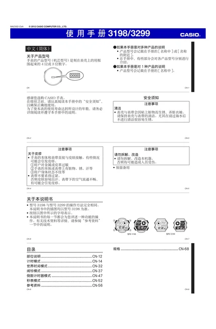 casio 卡西欧 AE-1200WHL